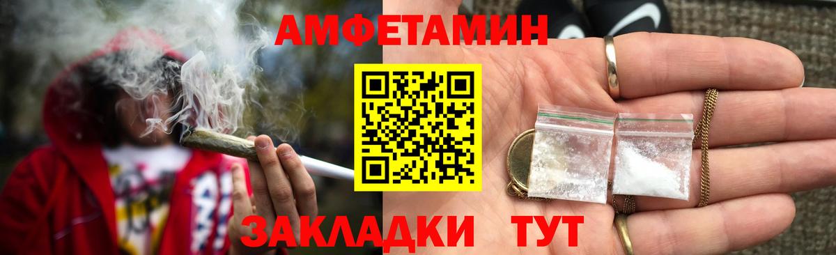 Амфетамин  Вход с VPN  Малгобек  АМФЕТАМИН Premium 