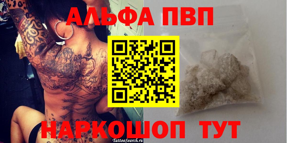 A-PVP Соль  Alpha PVP  Малгобек  Alpha-PVP кристаллы  APVP крисы CK  Вход с VPN 