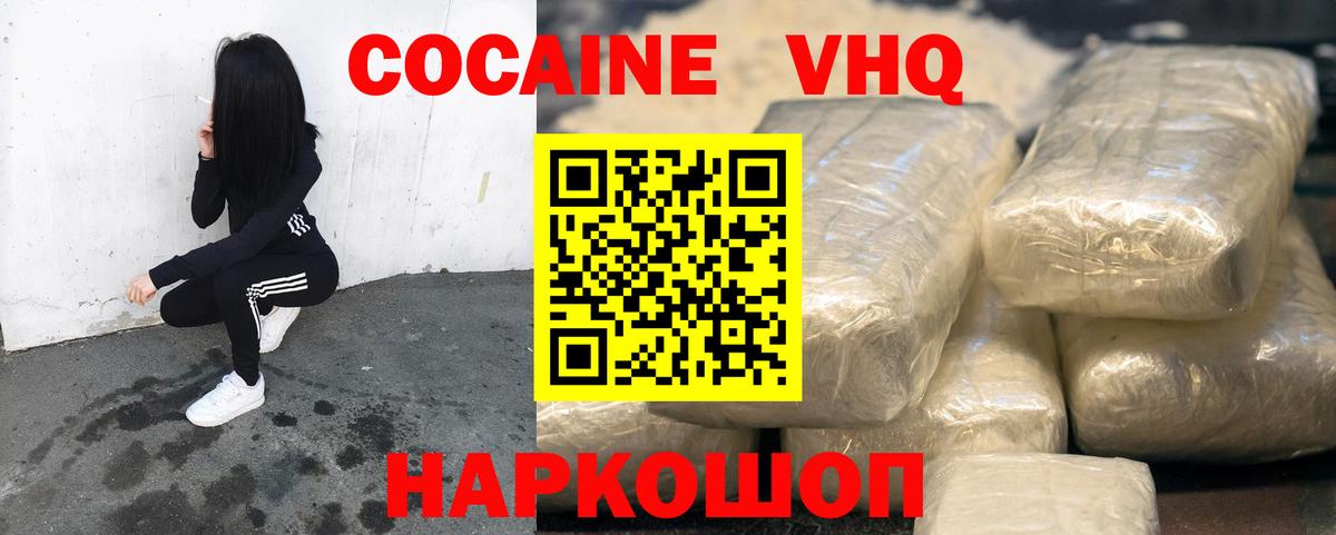 КОКАИН Боливия  Вход с VPN  Малгобек 