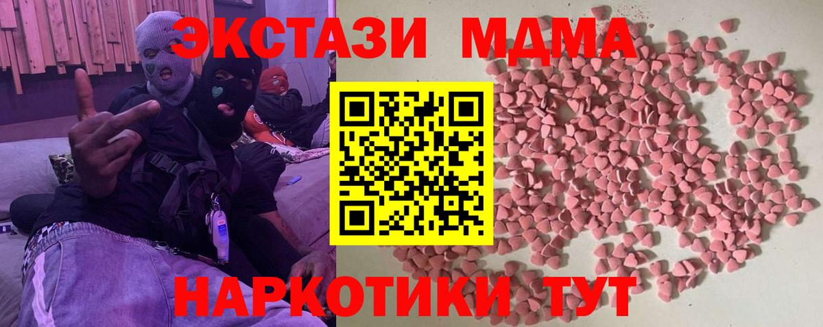 Малгобек  Экстази mix  купить наркоту  Вход с VPN  Экстази 