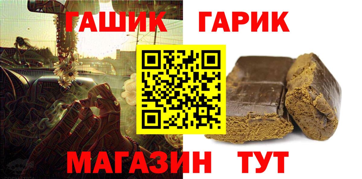 ГАШ hashish Малгобек