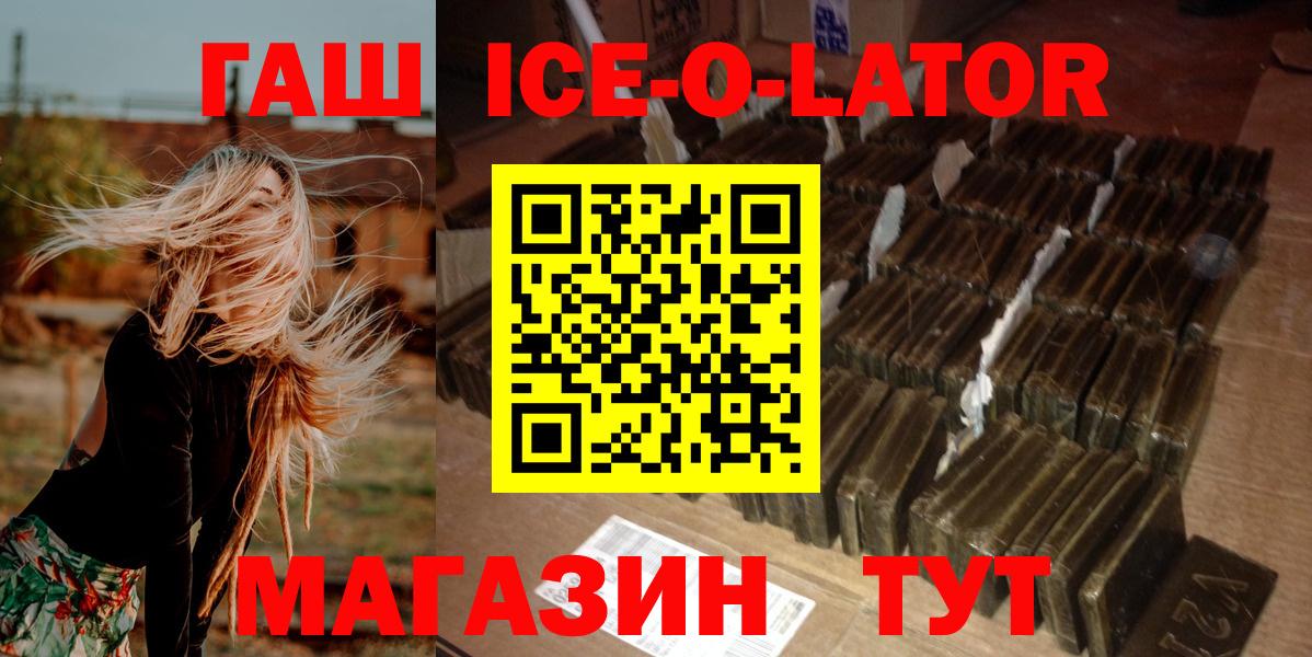 Гашиш Premium  Вход с VPN  Малгобек  ГАШ VHQ 