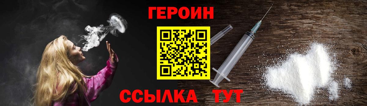 ГЕРОИН VHQ Малгобек