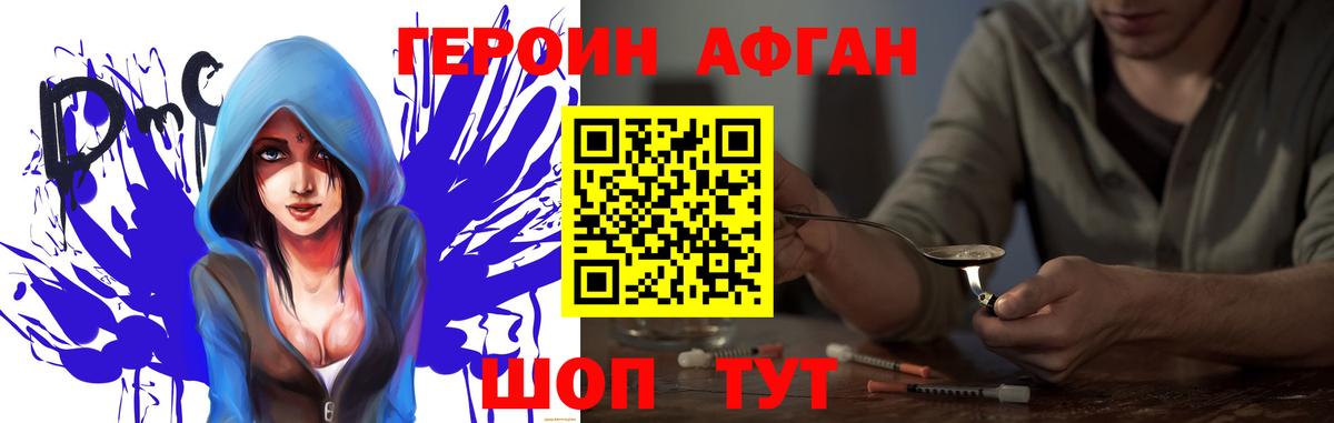 Малгобек  ГЕРОИН афганец  Вход с VPN 