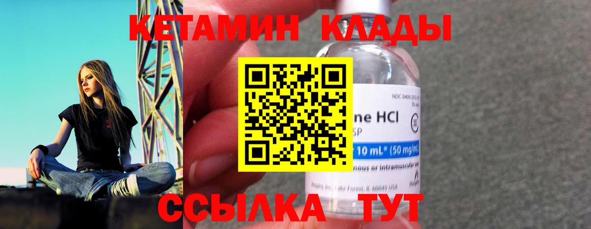 Малгобек  Кетамин ketamine  Вход с VPN 