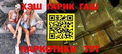 гашик Усть-Илимск
