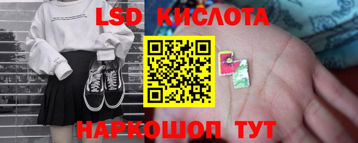 ЛСД экстази кислота  Вход с VPN  Малгобек 