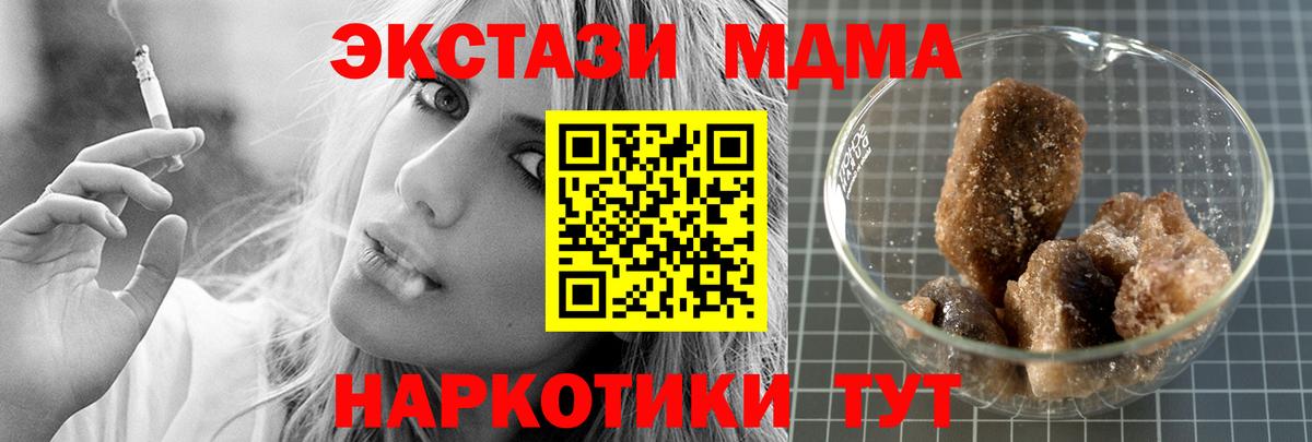 MDMA молли  МДМА Molly  Малгобек  Вход с VPN 