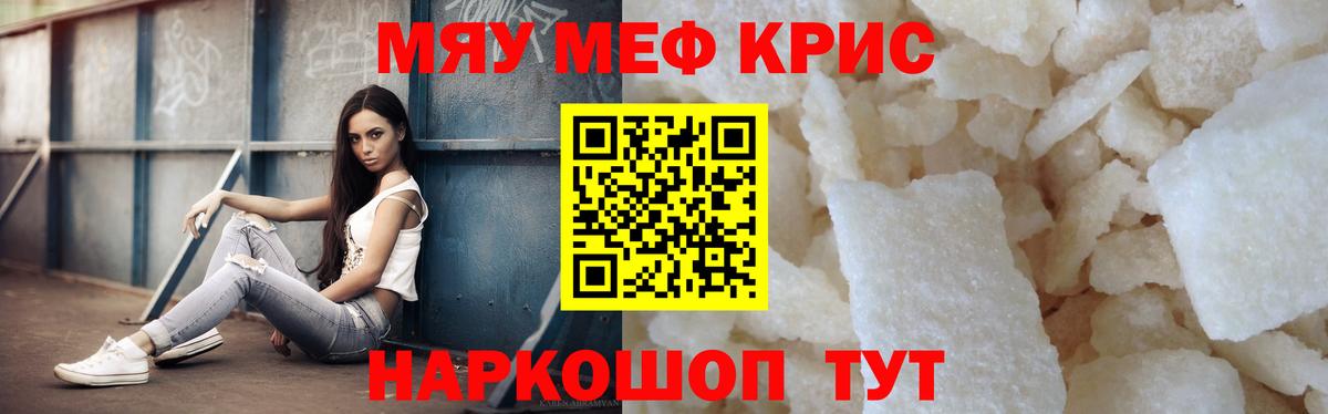 Меф кристаллы  МЕФ  Малгобек  Вход с VPN 