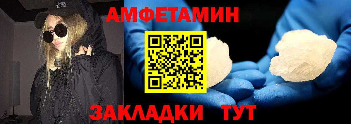 Метамфетамин мет  Первитин  Малгобек  Вход с VPN  Метамфетамин мет 