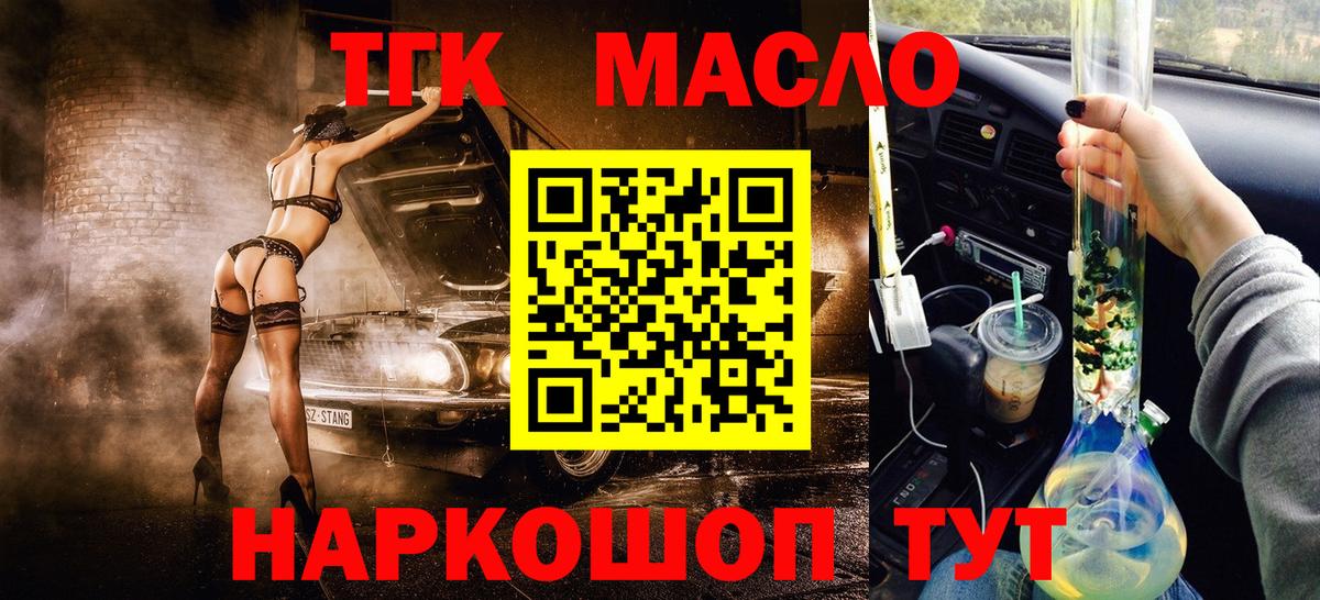 ТГК вейп с тгк  Вход с VPN  даркнет сайт  Малгобек 
